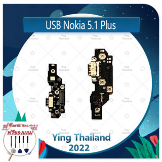 USB Nokia 5.1 Plus / nokia5.1+ (แถมฟรีชุดซ่อม) อะไหล่สายแพรตูดชาร์จ แพรก้นชาร์จ Charging Connector Port Flex Cable（ได้1ช