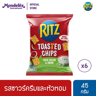 [แพ็ค 6 ถุง] Ritz Toasted Chips Sour Cream and Onion ริทซ์ โทสเต็ดชิปส์ รสซาวร์ครีมแอนด์ออเนียน 45 กรัม