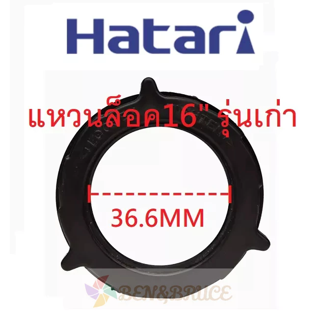 กะโหลกหน้าพัดลม Hatari 16/18 นิ้ว thumbnail 7