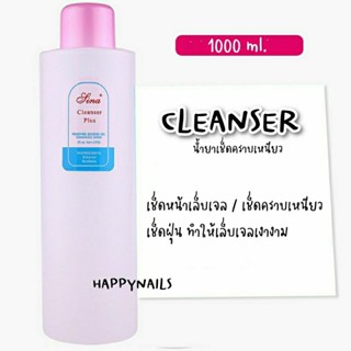 Cleanser น้ำยาเช็ดคราบเหนียว 1000 ml.