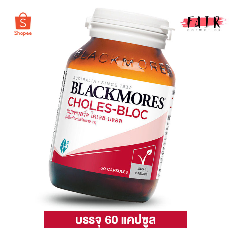 Blackmores Choles Bloc แบลคมอร์ส โคเลส บลอค [60 แคปซูล]