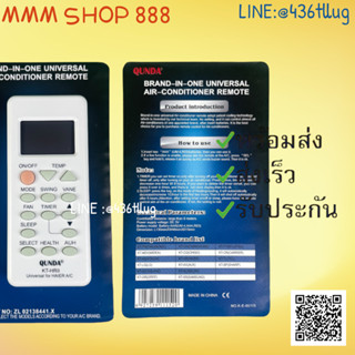 รีโมทแอร์ รุ่น ไฮเออร์ Haier ตัวสั้น KT-HRIIตัวรวม หน้าตรง