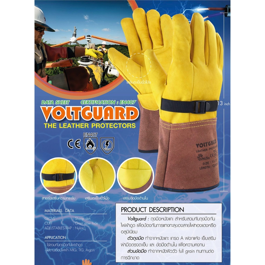 ถุงมือหนัง สวมทับถุงมือกันไฟฟ้า งานเชื่อมไฟฟ้า VOLTGUARD ราคา ถูกที่สุด ดีลบีเคเค แกลเลอรีภาพที่ 9