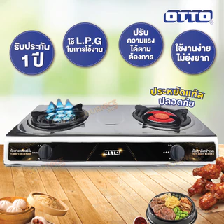 OTTO เตาแก๊สสแตนเลสหัวคู่ รุ่น GS-875 (หัวเตาอินฟาเรดและหัวเตาเทอร์โบ)