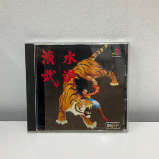 แผ่นแท้ [PS1] Suiko Enbu - Outlaws of the Lost Dynasty (Japan) (SLPS-00137)