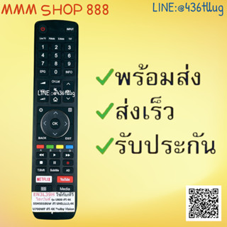 รีโมทรุ่น : ไฮเซนส์ Hisense รหัส EN3L39H สินค้าพร้อมส่ง