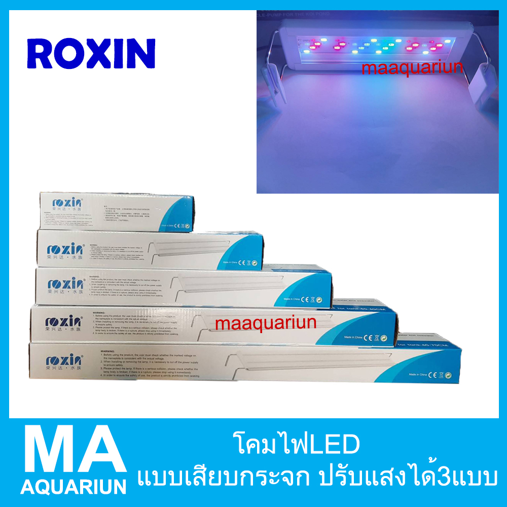 โคมไฟตู้ปลา Roxin LED GX-A400 ไฟตู้ปลา ไฟไม้น้ำ สำหรับตู้: 40-50cm