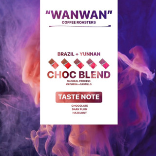 WANWAN - House Blend (Chocolate Blend)