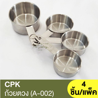 ซีพีเค คิทเช่นคลาส ถ้วยตวง SL CPK Kitchenklass Measuring Spoons / A-002 / ช้อนตวง / ที่ตวงส่วนผสม