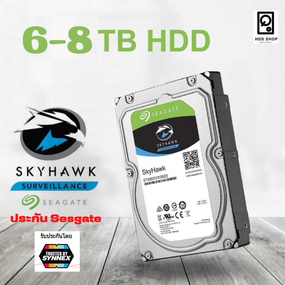 ฮาร์ดดิสก์ SEAGATE SkyHawk 6TB - 8TB HDD Speed 7200 RPM SATA III For CCTV ประกันศูนย์ไทย