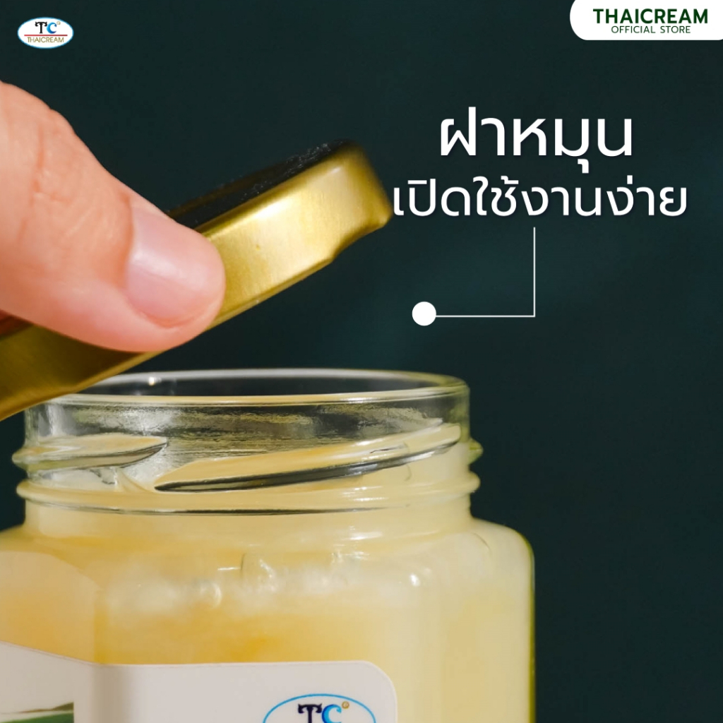 Thaicream บาล์มตะไคร้  นวดตัว ส้นเท้า นวดอโรม่า Natural Lemongrass Body Balm นวดเท้า นวดมือ - รูปที่ 7