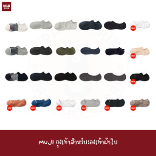 MUJI ถุงเท้าสำหรับรองเท้าผ้าใบ 25-27 cm ถุงเท้า ของแท้ socks