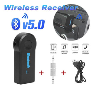 บลูทูธมิวสิคต์ Bluetooth Music Home Car Speaker Audio Adapter 3.5mm music receiver (hands-free)