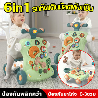 6 in 1 รถหัดเดินเด็ก（0-6ขวบ）Baby Walker รถหัดเดิน รถเด็กหัดเดิน สกูตเตอร์ โต๊ะกิจกรรม มีเสียงมีไฟและมีด้ามจับ รถผลักเดิน