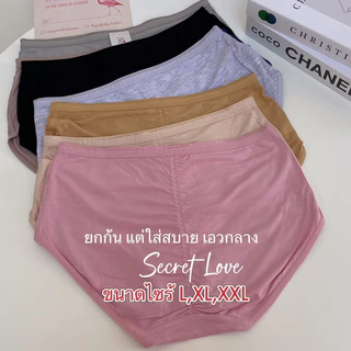 กางเกงใน sister hood 5134 ผ้าฝ้าย นุ่มๆ เอวกลาง เต็มก้น ใส่สบายมากๆ