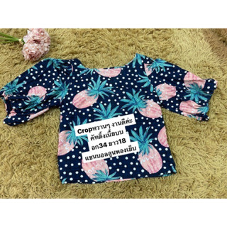 🌟สินค้าใหม่🌟สวยมาก Blue Floral Crop size Mอก 34งานป้าย🌹เสื้อcropสีสดใสหวานงานๆ แขนBaloonทรงน่ารักสภาพใหม่ งานแบรนด์