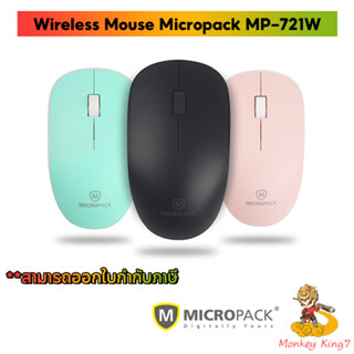 Wireless Mouse Micropack MP-721W By Monkeyking7