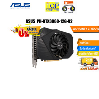 [ผ่อน 0% 10 ด.]ASUS PH-RTX3060-12G-V2/ประกัน3y