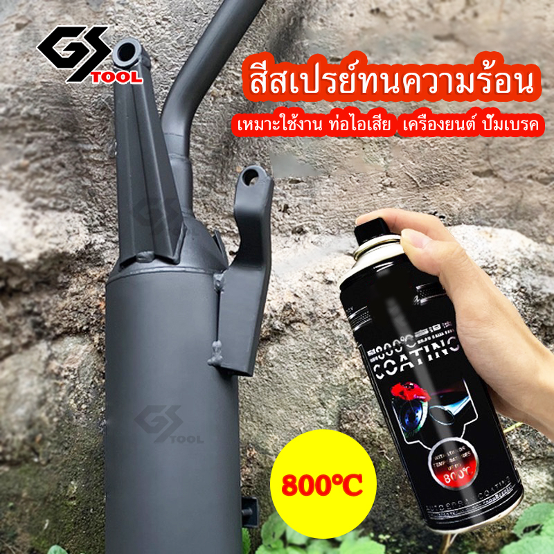 (มีหลายสี)  450ml สีสเปรย์เปลี่ยนสีปั๊มเบรค สีสเปรย์พ่นสีท่อรถ สีสเปรย์ทนความร้อนสูงถึง800องศา