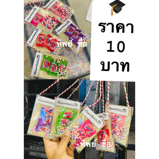 ของปัจฉิม การ์ดคล้องคอลูกอมน่ารักๆราคาถูก10บาท