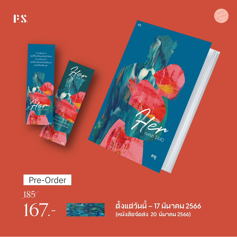 หนังสือพร้อมส่ง : Her เธอคนที่ 1440