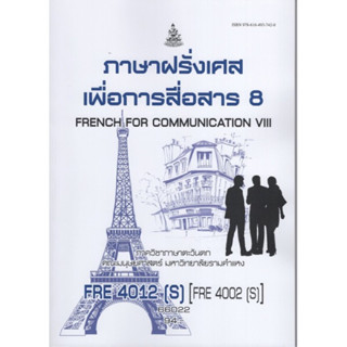 FRE4012(S) (FRE4012(S) 66022 ภาษาฝรั่งเศสเพื่อการสื่อสาร 8