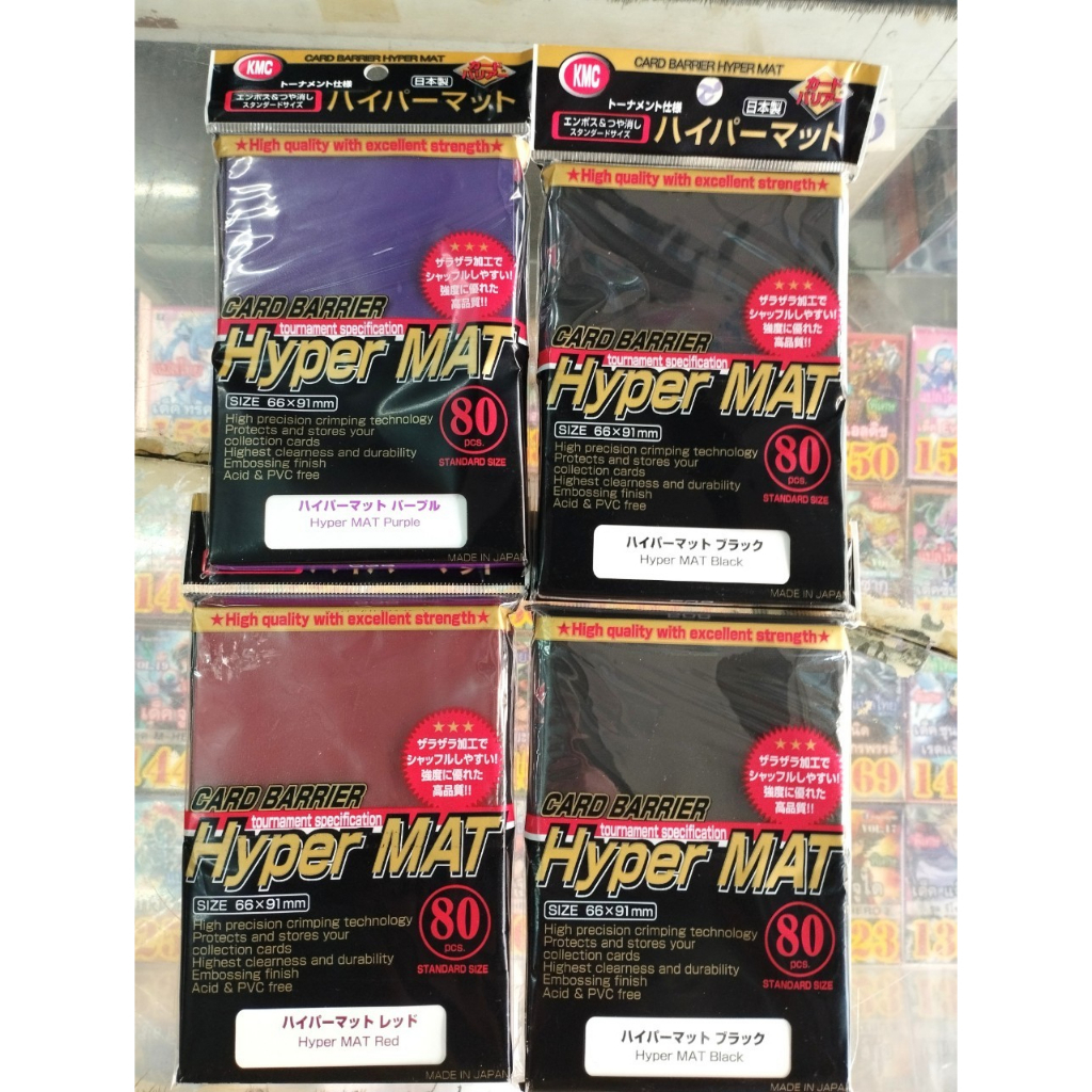 ซอง KMC Hyper Matte Sleeves (80-Pack) [สำหรับ MTG, Pokemon, WS] (ซองใส่การ์ด / ซองคลุมการ์ด / sleeve