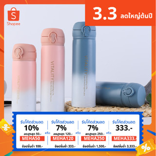 FASHION กระบอกน้ำ กระติกน้ำ กระบอกน้ำเก็บอุณหภูมิ กระบอกน้ำเก็บความเย็น 500 ml (H093)