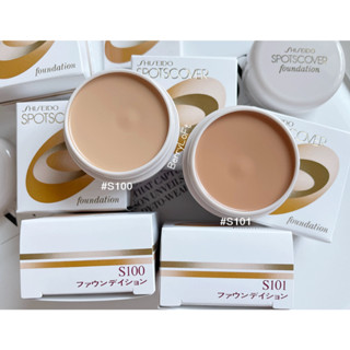 ลอทใหม่ล่าสุด ผลิตปี 2023 SHISEIDO Spots Cover Foundation 20 g. คอนซีลเลอร์ อันดับ 1 จากญี่ปุ่น