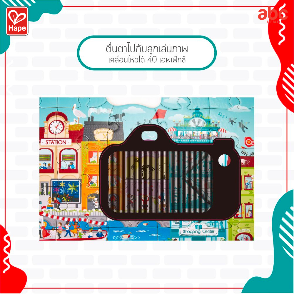 Hape ของเล่นไม้ ปริศนา ภาพเคลื่อนไหวในเมืองใหญ่ Animated City Puzzle ของเล่นเสริมพัฒนาการ 4 ขวบ ขึ้นไป รูปที่ 8