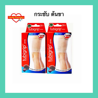 Tubigrip ผ้ายืดกระชับต้นขา ทูบิกริป 2-ply ( 1 ชิ้น )