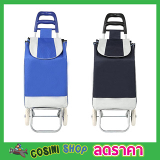 Shopping bags with wheels รถเข็นของ2ล้อ รถเข็นจ่ายตลาด รถเข็นช๊อปปิ้ง รถเข็นของ รถเข็นขนาดเล็ก รถเข็นใส่ของ คละสี T2370