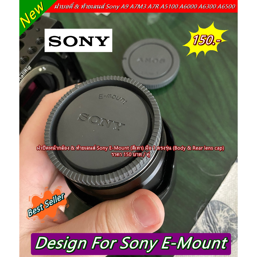 แพ็คคู่ !! ฝา Body และ ฝาท้ายเลนส์ Sony A5000 A5100 A6000 A6300 A6400 A6500 A7 A7II A7III A7S (E-mount) มือ 1 - รูปที่ 4