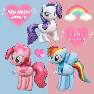 🦄ร้านไทย พร้อมส่ง ลูกโป่งโพนี่ my little pony ธีมยูนิคอร์น🍭