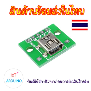 USB 2.54mm / 3 mm 4P PCB หัว USB พร้อมลายวงจร DIY สินค้าพร้อมส่ง!!!