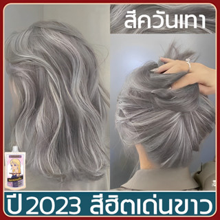 ไม่ต้องฟอกสีผม🎇ยาย้อมผม สีย้อมผมการ์นิเย่ ครีมย้อมผม ยาย้อมผมกานิเย่ สีย้อมผมติดทน(กานิเย่ย้อมผม สีย้อมผมแบบสระ)