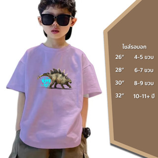 New 2023 Kid ❗ เสื้อเด็ก ไดโนเสาร์ สเตโกซอรัส ผ้าคอตตอน100% ใส่เที่ยว ใส่เล่น ใส่สบาย เสื้อยืดเด็ก เสื้อเด็ก คอกลม พร้อมส่ง มีเก็บปลายทาง