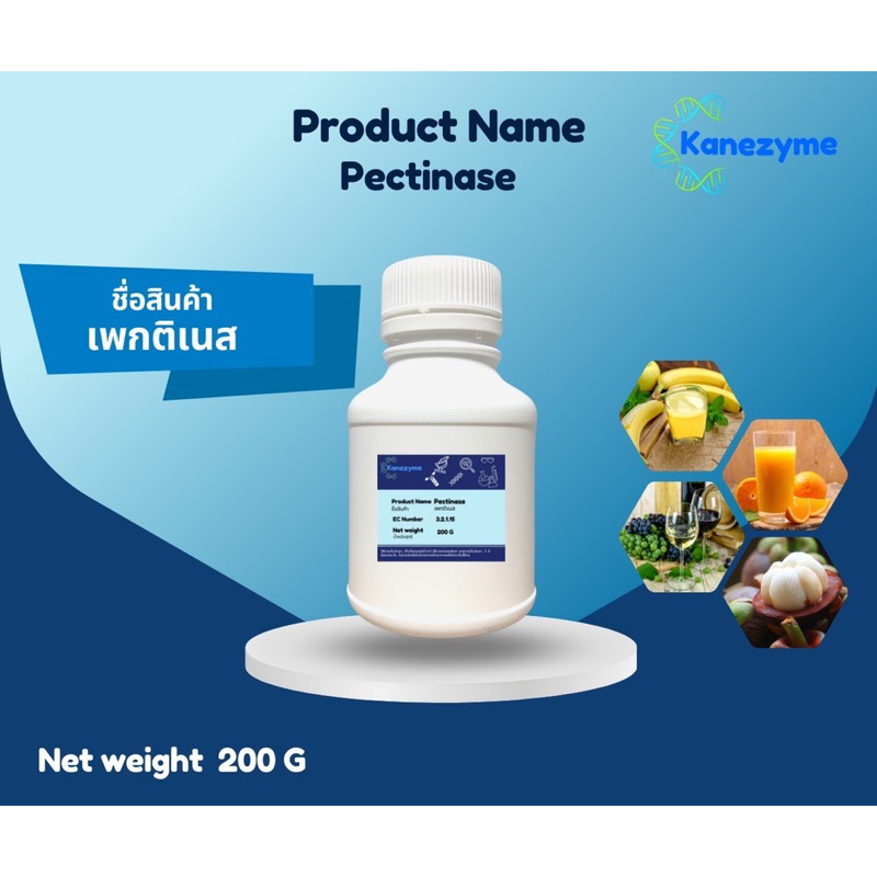 เอนไซม์เพกติเนส (Pectinase)