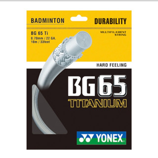 เอ็นแบดมินตัน Yonex  : BG65 TITANIUM   (สินค้าแท้จากโยเน็คไทยแลนด์)