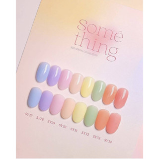 สีเจลเกาหลีพรีเมี่ยม Something collection 8 สีพาสเทล เอสเตมิโอ Estemio 🇰🇷 ของแท้นำเข้าจากเกาหลี🇰🇷 พร้อมส่ง