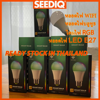 Ready Stcok In Thailand หลอดไฟอัจฉริยะ หลอดไฟ wifi ไฟอัจฉริยะ RGB 10W หลอดไฟ led e27 โคมไฟอัจฉริยะควบคุมด้วยเสียง