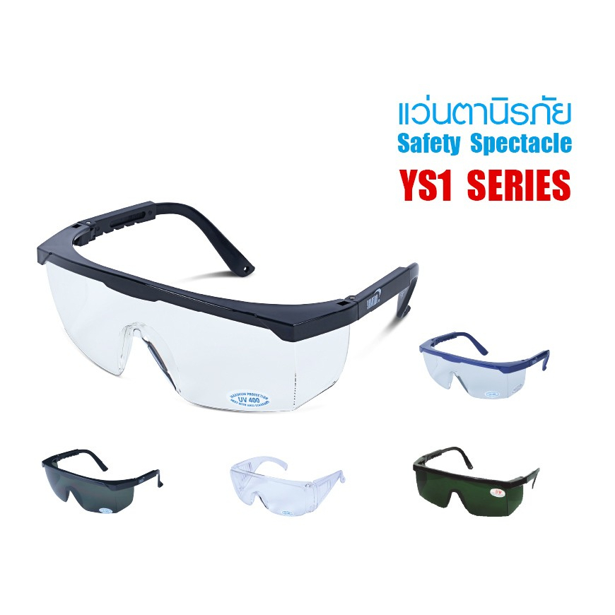 แว่นตาเซฟตี้ แว่นตานิรภัย แว่นกันสะเก็ต ยามาดะ YAMADA YS-Series (สีใส / สีดำ / สีเขียว) YS110 YS120 