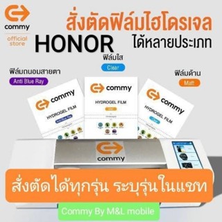 Commy ฟิล์ม hydrogel HONOR