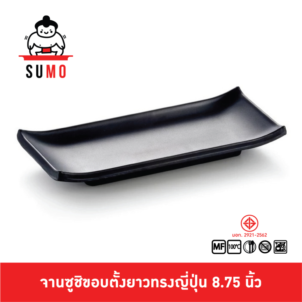 SUMO จานซูชิสี่เหลี่ยมทรงยาวขอบตั้ง สำหรับใส่อาหารญี่ปุ่น เมลามีน 8.75 นิ้ว JP537-8.75