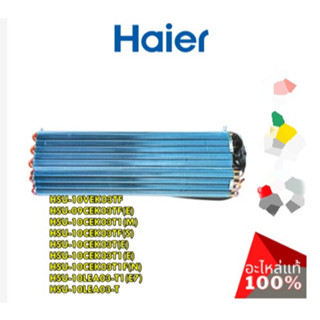 แผงคอยล์เย็น แผงรังผึ้ง คอยล์เย็น/A0010708914/EVAPORATOR ASSY /รุ่น หลายรุ่น