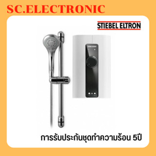 Stiebel Eltron เครื่องทำน้ำอุ่น รุ่น IS45E-2 - สีดำ/ขาว