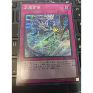 Yu-Gi-Oh:Rarity Collection Quarter Century Edition Ice Dragons Prison Secret Rare RC04-JP079 การ์ดยูกิภาษาญี่ปุ่นของแท้