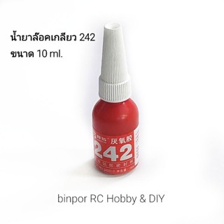 น้ำยาล๊อคเกลียว 242 ขนาด 10 ml. กาว ล็อคเกลียวสีน้ำเงิน แรงยึดเกาะปานกลาง