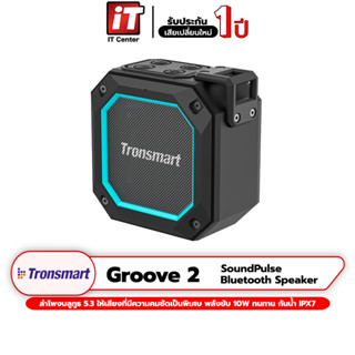 (รับประกันสินค้า 1ปี) Tronsmart Groove 2 Bluetooth Speaker 10W SoundPulse ลำโพงบูลทูธ ระบบเสียง 360 องศา ไฟ RGB กันน้ำ