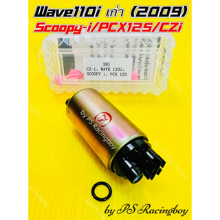 มอเตอร์ปั้มติ้ก Wave110i เก่า ปี2009 ,CZi ,PCX125 ,Scoopy-i  อย่างดี(PCA) มอเตอร์ปั้มติ้กscoopyi